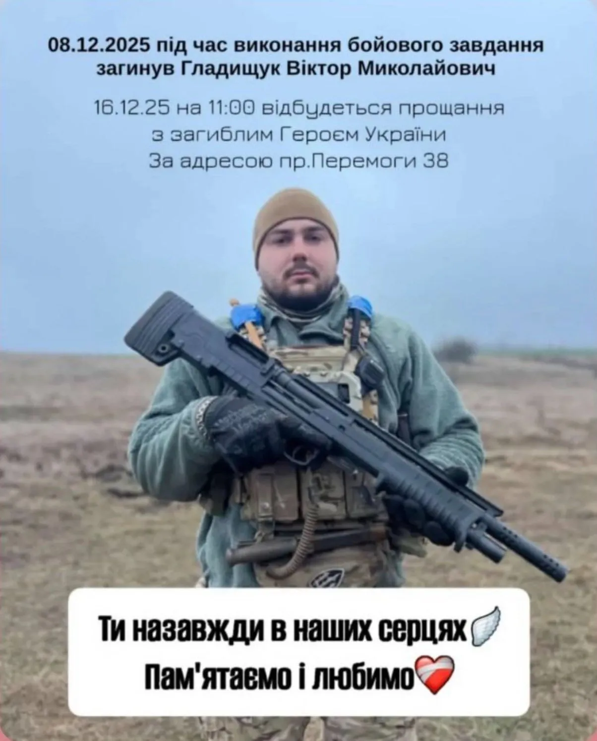 "Любив життя і людей": на Харківському напрямку загинув 24-річний захисник з Дніпропетровщини. Фото