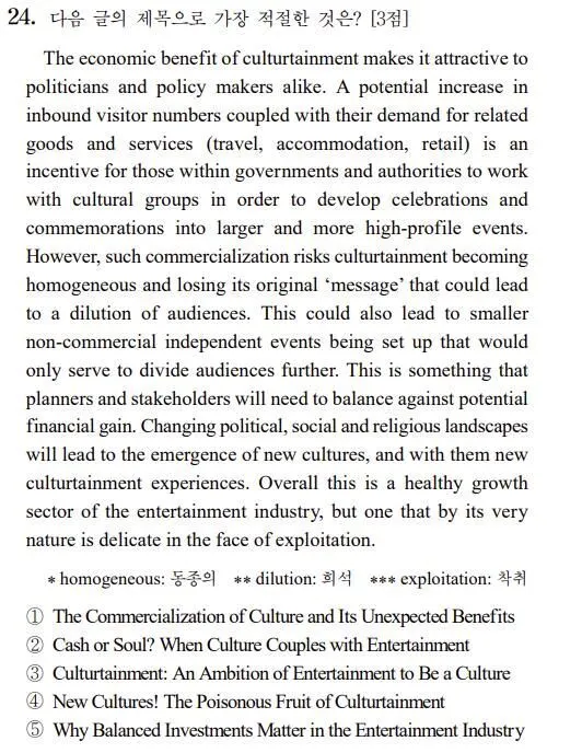 Один из самых сложных экзаменов мира закончился провалом: только 3% детей в Южной Корее сдали английский язык на высший балл. Что известно о Сунын 2025
