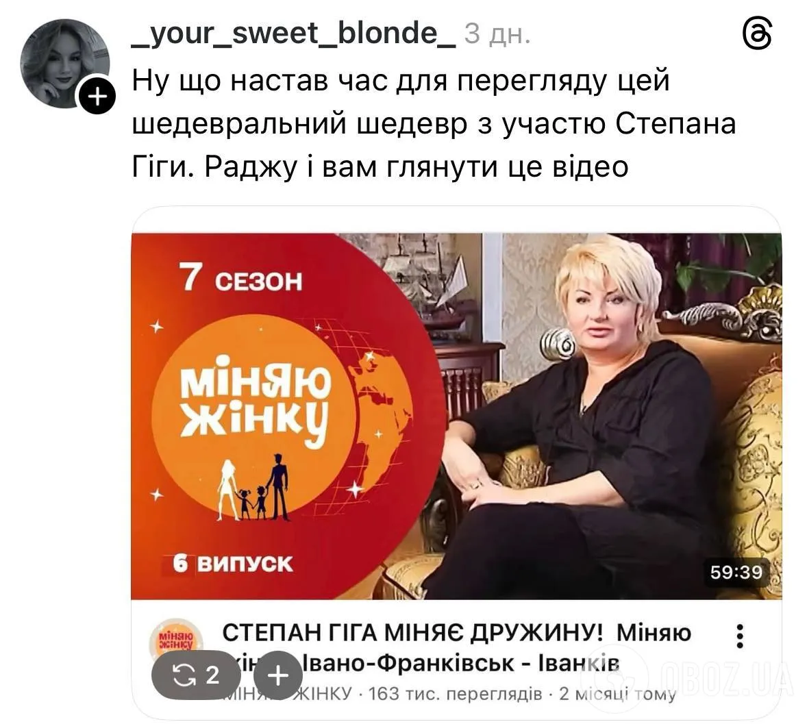 Степан Гига снимался в "Міняю жінку": как телеканал "подставил" певца и почему популярное шоу серьезно ударило по его репутации