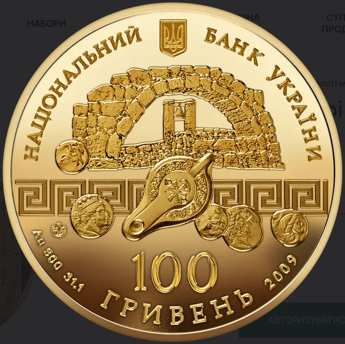 Нацбанк продає пам'ятну золоту монету в 100 грн