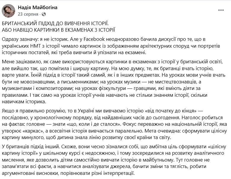 Навіщо картинки на НМТ? Українка порівняла уроки історії в школах Британії та України: життя окремої людини відходить на другий план