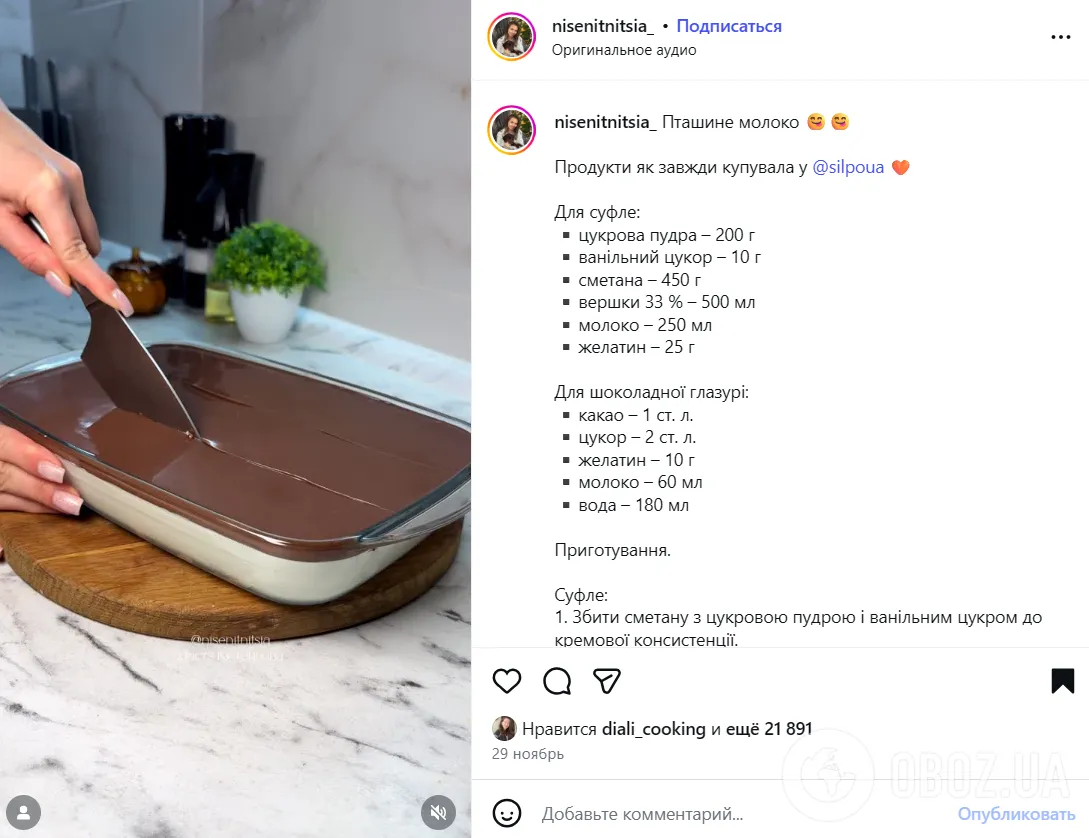 Як приготувати десерт пташине молоко без заморочки: найпростіший рецепт