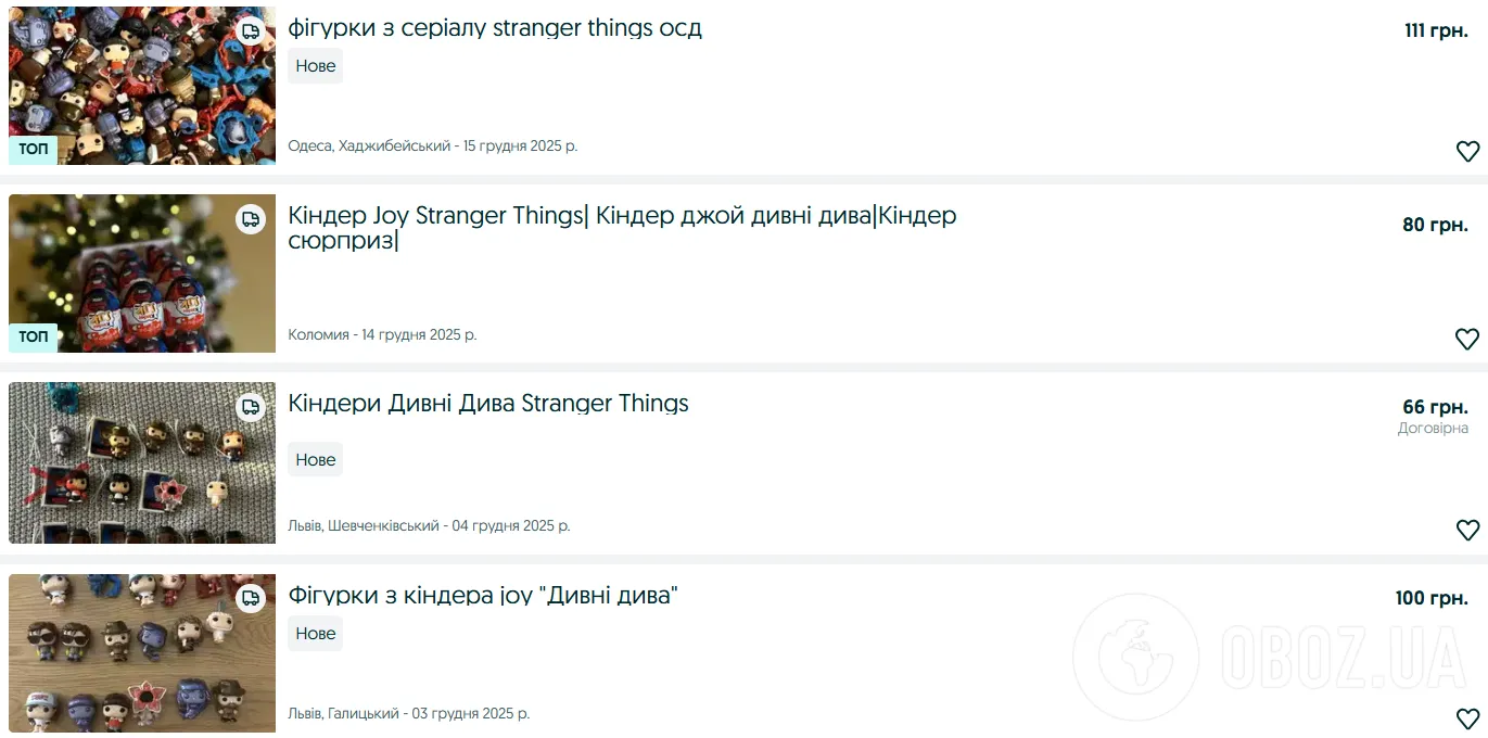 В магазинах Украины продавцы прячут "Киндер Stranger Things": причина удивит многих. Видео