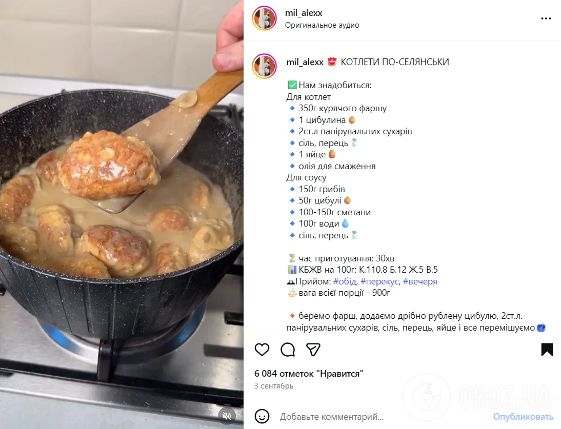 Соковиті котлети по-селянськи на вечерю: ділимось найпростішим рецептом