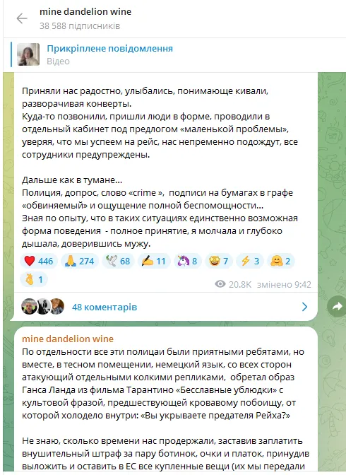 Знаменитого Сергея Семака унизили в аэропорту Мюнхена перед отправкой в Россию