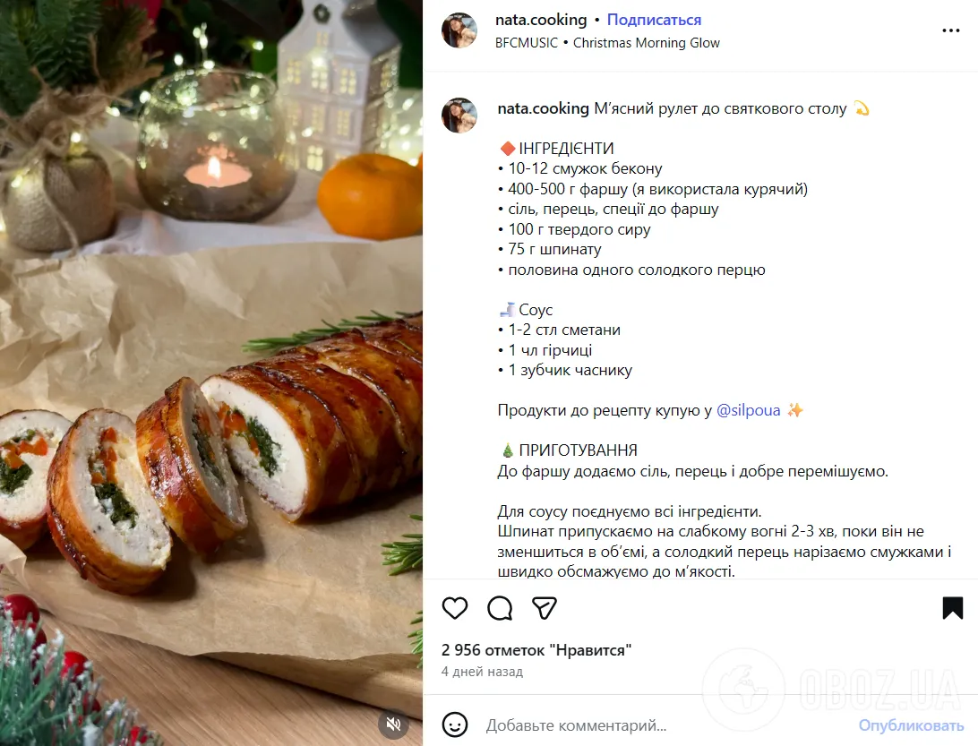 Сочный мясной рулет на праздники: как приготовить вкусную закуску