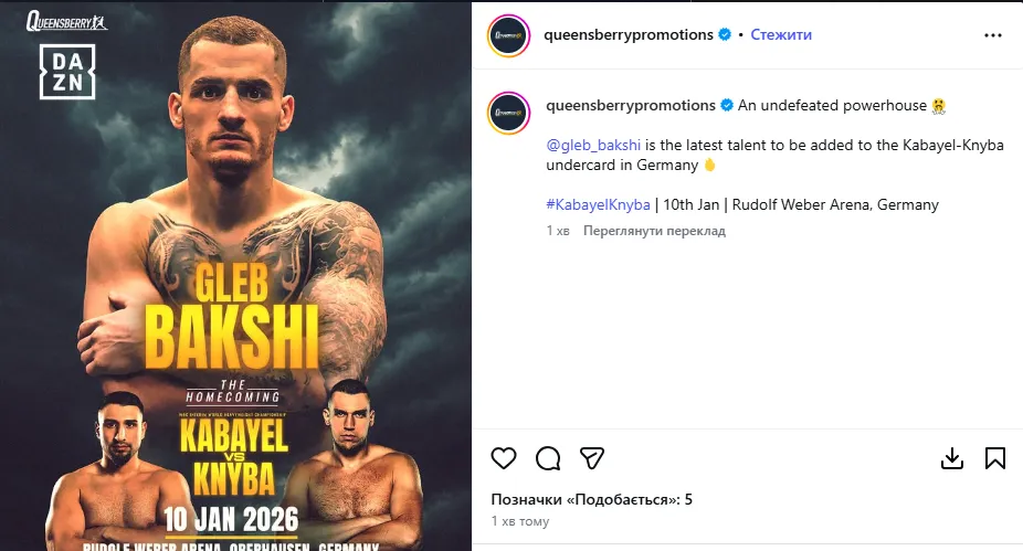 Україні "повернули" непереможного чемпіона світу з боксу, який зрадницьки втік до Росії. Фотофакт