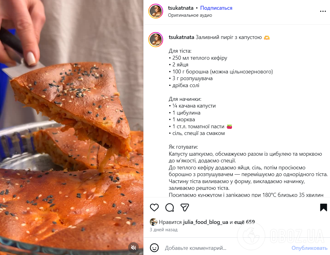 Лінивий заливний пиріг з капустою: готується з тіста на кефірі
