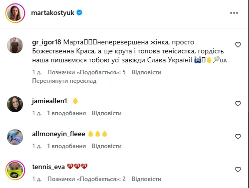 Марта Костюк поразила Instagram своей новой фотосессией