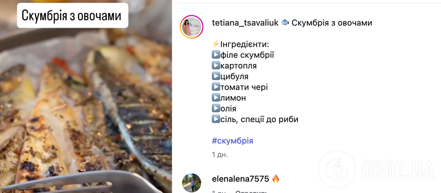 Як смачно запекти скумбрію для новорічного столу, щоб риба була без запаху: ділимося рецептом