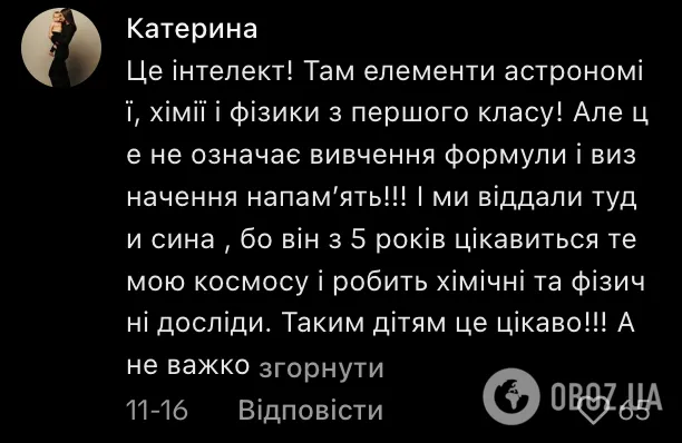 Атомы, протоны, электроны. Текст в учебнике для 2 класса по программе "Интеллект Украины" смутил сеть