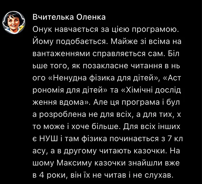 Атомы, протоны, электроны. Текст в учебнике для 2 класса по программе "Интеллект Украины" смутил сеть