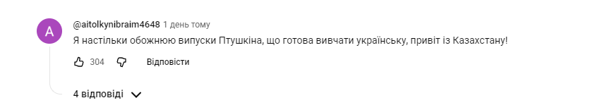 Россияне взбесились, а казахи учат украинский: "Антарктида" Птушкина произвела настоящий фурор далеко за пределами Украины