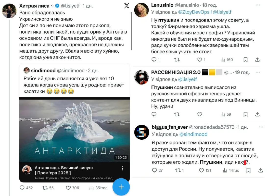 Россияне взбесились, а казахи учат украинский: "Антарктида" Птушкина произвела настоящий фурор далеко за пределами Украины