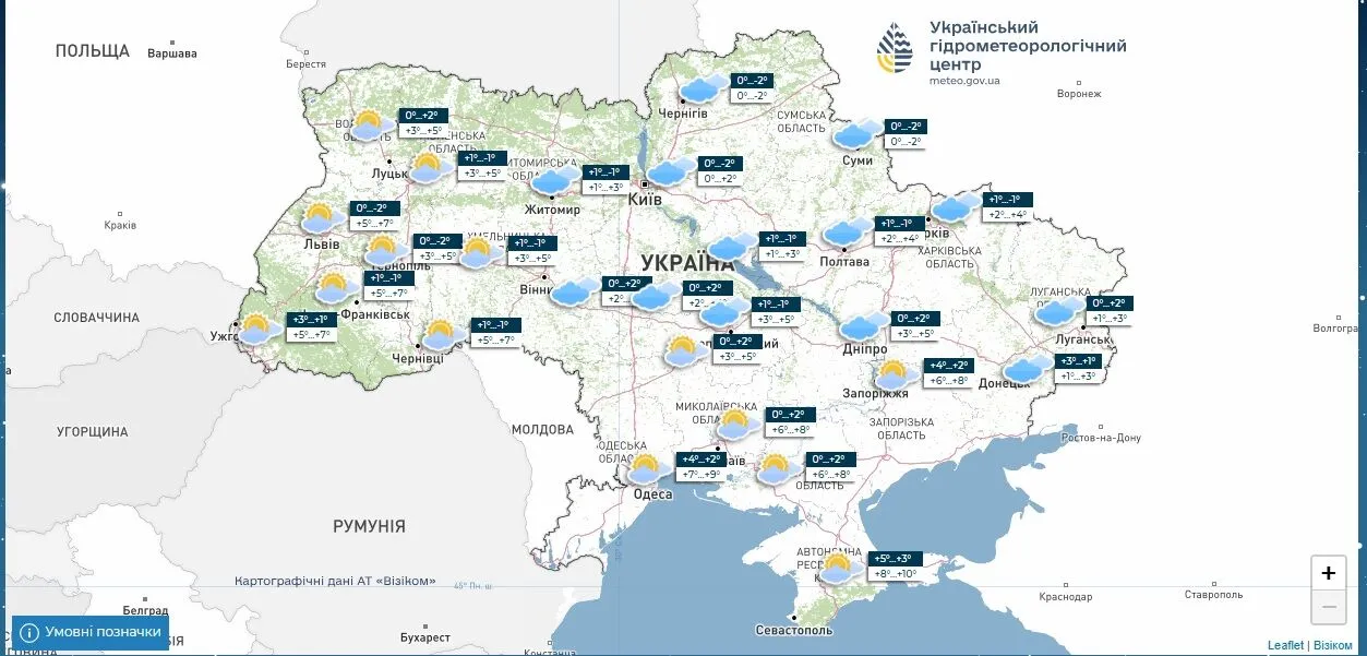 "Первый уровень опасности": синоптик предупредил о погодном "сюрпризе" в Украине