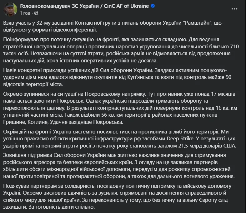 Силы обороны взяли под контроль 90% Купянска и достигли успехов на севере Покровска, – Сырский