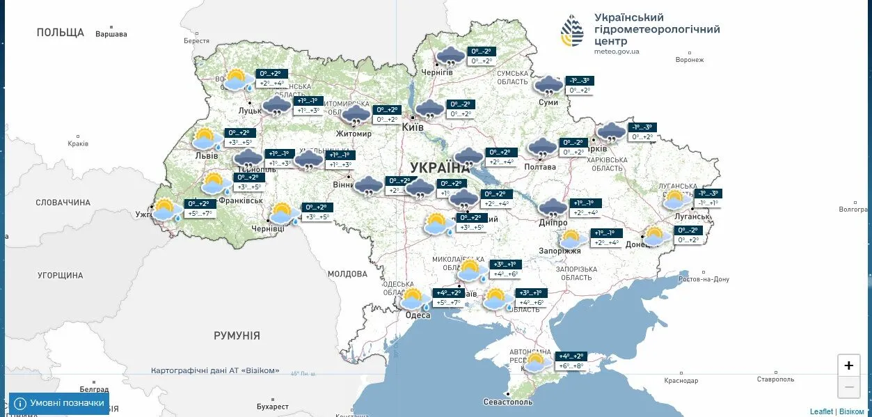 "Первый уровень опасности": синоптик предупредил о погодном "сюрпризе" в Украине