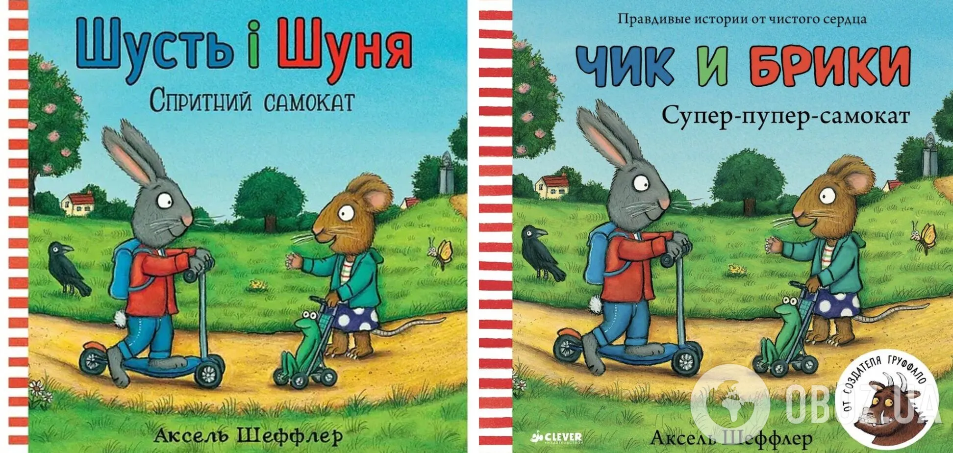 На прикладі дитячої книги "Шусть і Шуня" показали ментальну різницю між росіянами й українцями: що не так з "Чік і Брікі"
