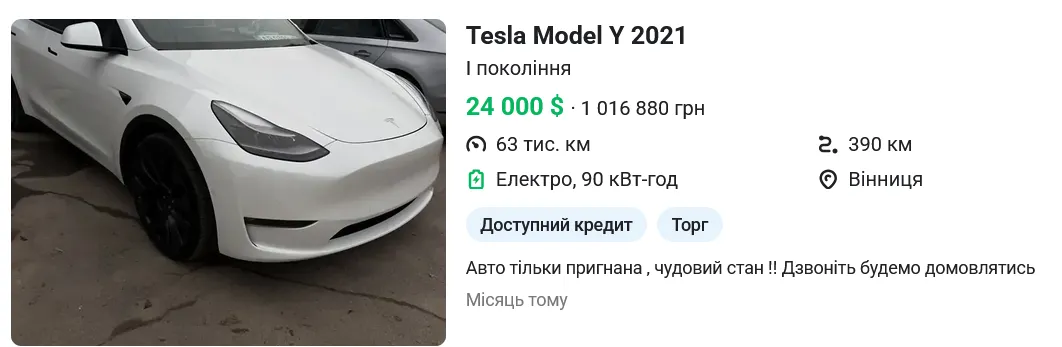 Купити б/в TESLA Model Y