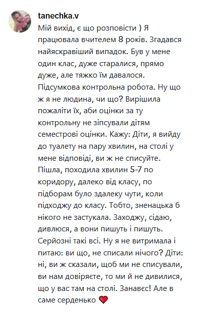 "Я выйду в туалет. Не списывайте!" Бывшая учительница поразила сеть историей об итоговой контрольной работе в классе: что сделали дети