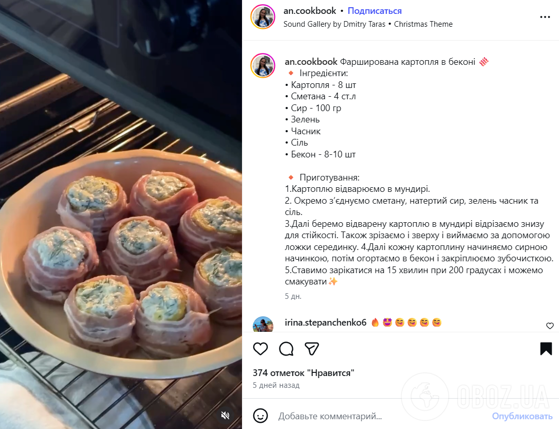 Вкусный фаршированный картофель на обед в духовке: делимся сытным рецептом
