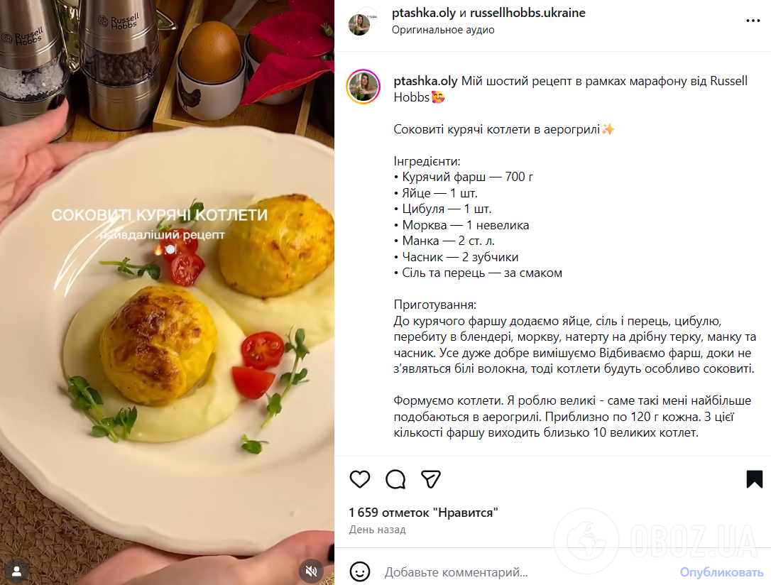 Смачні курячі котлети, які точно не розпадуться: додайте у фарш один простий інгредієнт