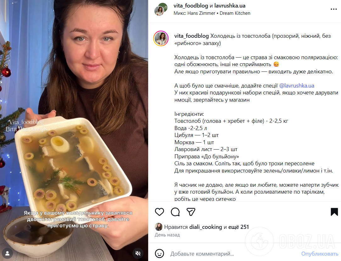 Найсмачніший холодець з товстолоба: можна приготувати на свята