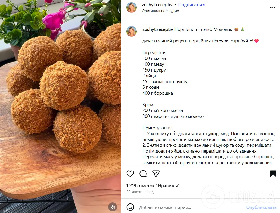 Значительно проще, чем торт: рецепт пирожных "Медовик" на скорую руку