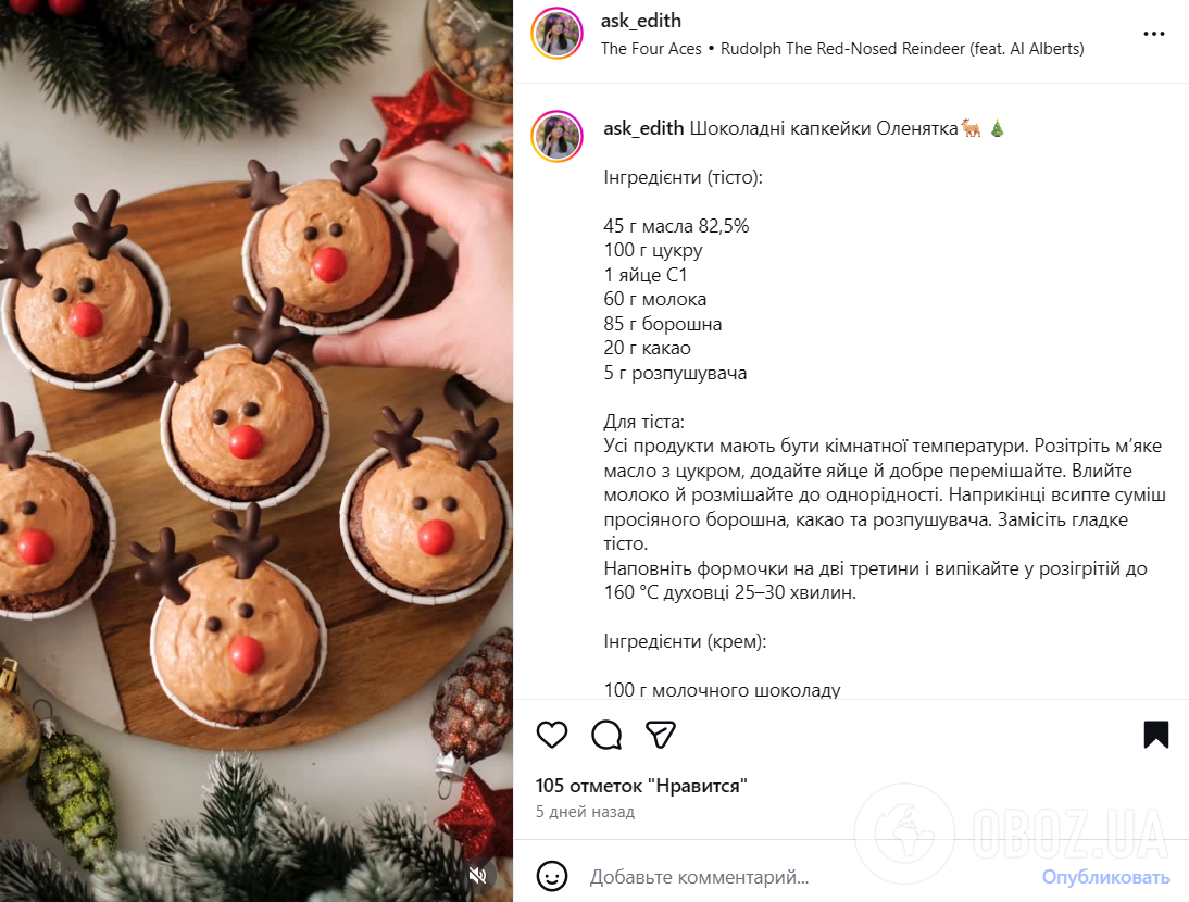 Капкейки "Оленятко": приготуйте атмосверний десерт дітям на свята