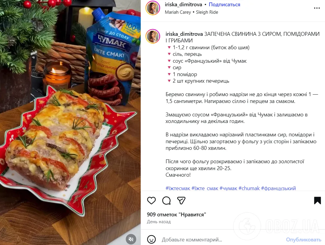 Соковита запечена свинина з грибами та сиром: як смачно приготувати м'ясо