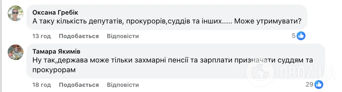"Государство не может содержать такое количество учебных заведений": заявление образовательного омбудсмена возмутило украинцев