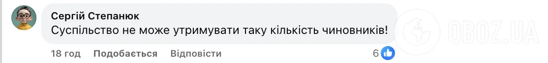 "Государство не может содержать такое количество учебных заведений": заявление образовательного омбудсмена возмутило украинцев