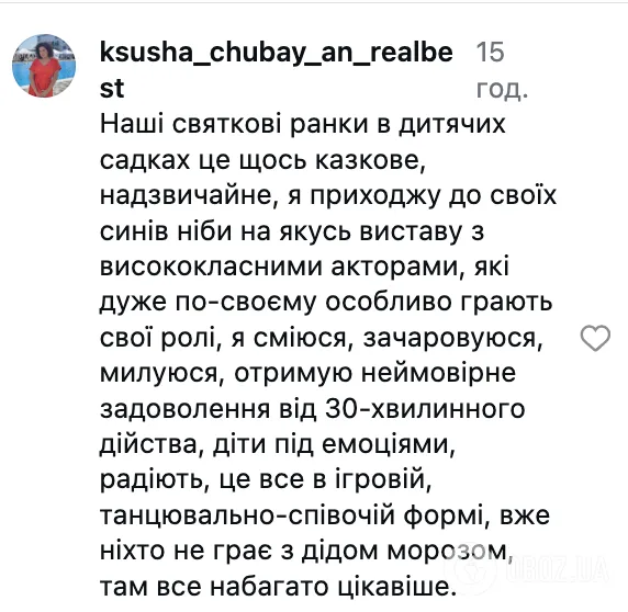 Без тематичних костюмів, вихователям нічого не дарують. Українка показала різдвяне свято в дитсадку Праги і викликала дискусію в мережі