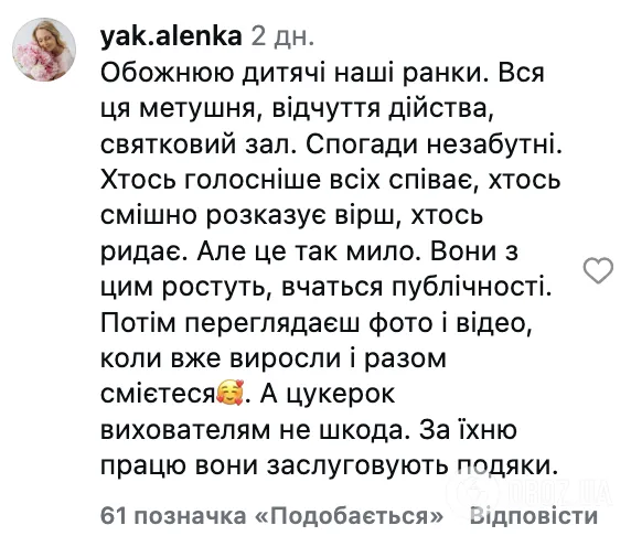 Без тематичних костюмів, вихователям нічого не дарують. Українка показала різдвяне свято в дитсадку Праги і викликала дискусію в мережі