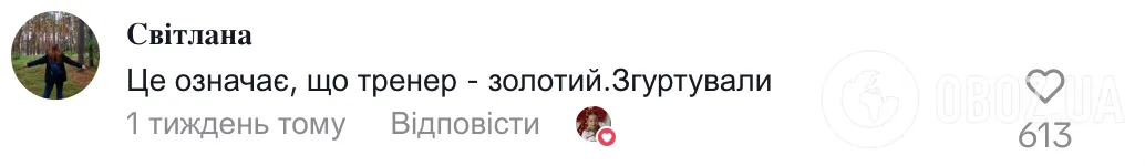 "Такие маленькие, а уже Люди с большой буквы!" Сеть умилило видео, как юные спортсменки поддерживают друг друга на соревнованиях в Днепре