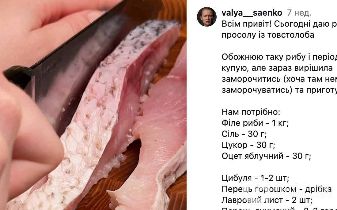 Смачніше, ніж оселедець: слабосолоний товстолоб зі спеціями та цибулею