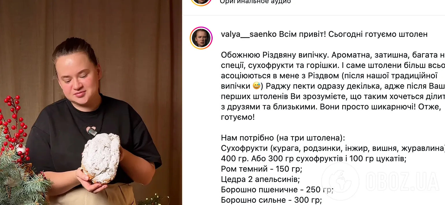 Різдвяний штоллен: ділимося рецептом дуже смачної святкової випічки