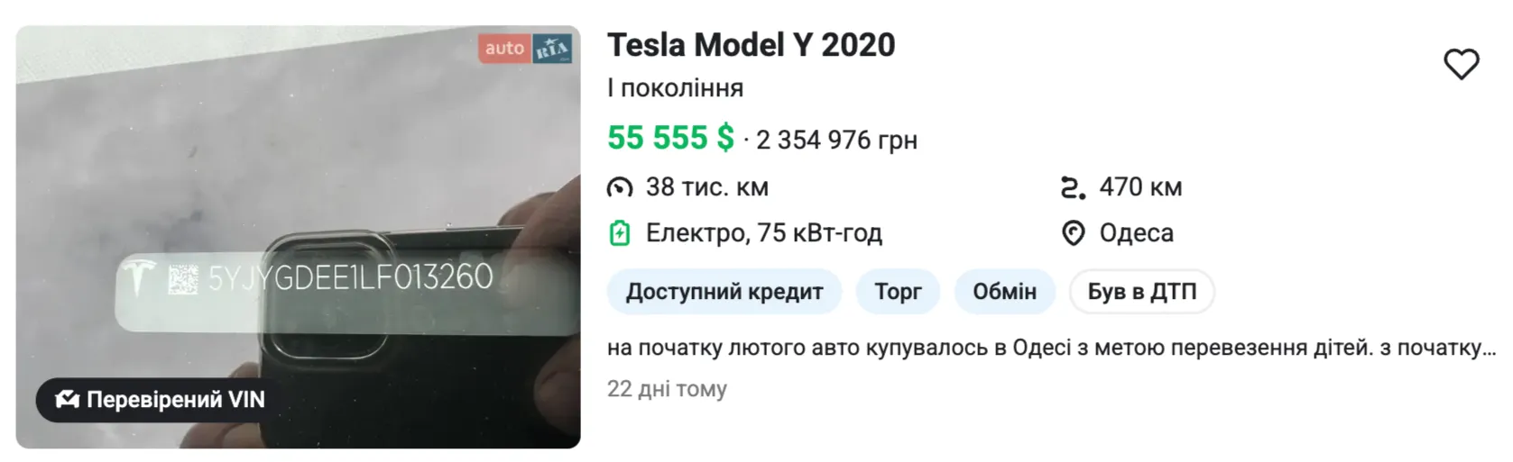 Купити TESLA Model Y ціна