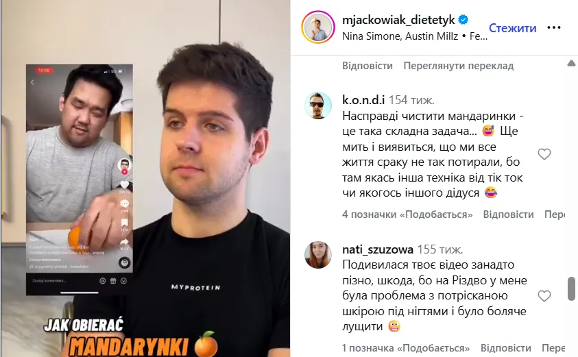 Ми чистили мандарини неправильно? Достатньо лише одного простого руху