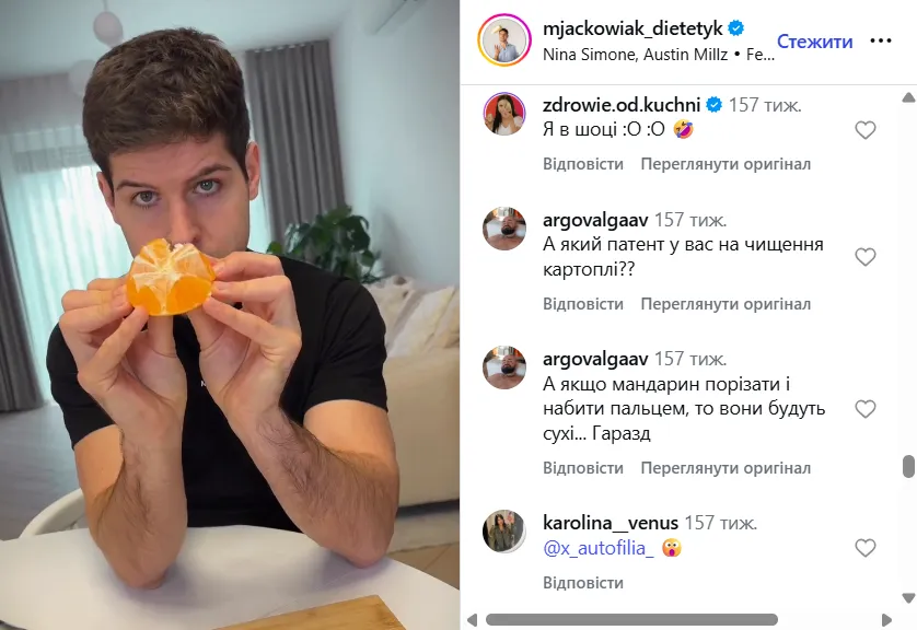 Ми чистили мандарини неправильно? Достатньо лише одного простого руху