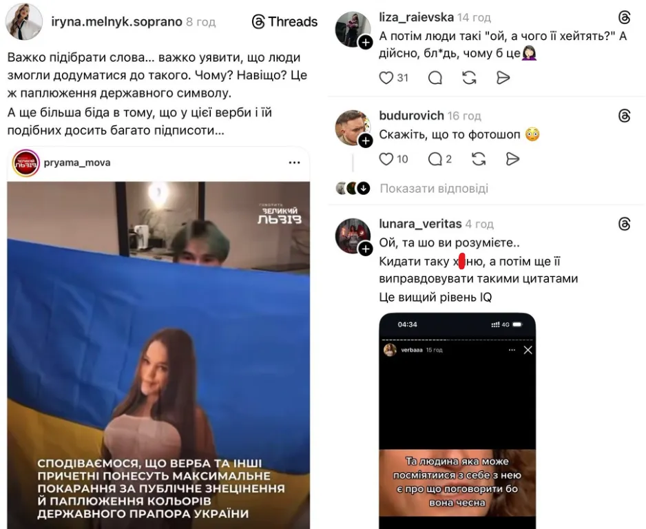 "Как можно такое делать на государственном флаге?" Блогер Верба снова пробила дно