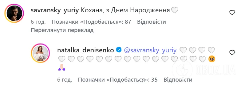Наталке Денисенко – 36 лет: как актрису поздравил новый бойфренд, с которым она "изменила" Фединчику