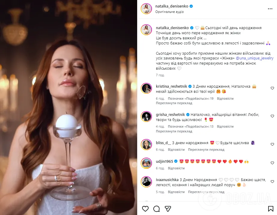 Наталке Денисенко – 36 лет: как актрису поздравил новый бойфренд, с которым она "изменила" Фединчику