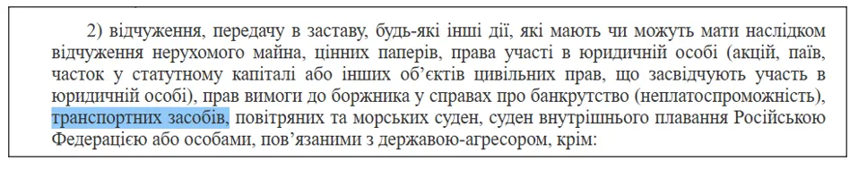 Цитата из специального постановления правительства