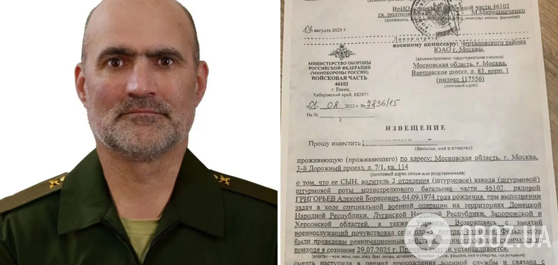 "Командиры уничтожают своих солдат быстрее, чем украинские дроны": армию российских оккупантов сотрясают скандалы