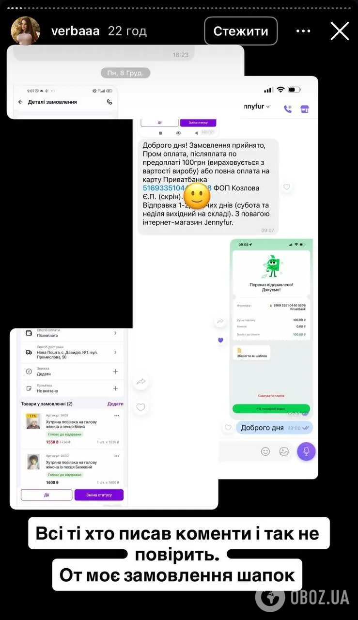 "Могу пойти на детектор лжи". Юля Верба намекнула на подставу "высших людей" после скандала с флагом Украины и рекламой российского магазина