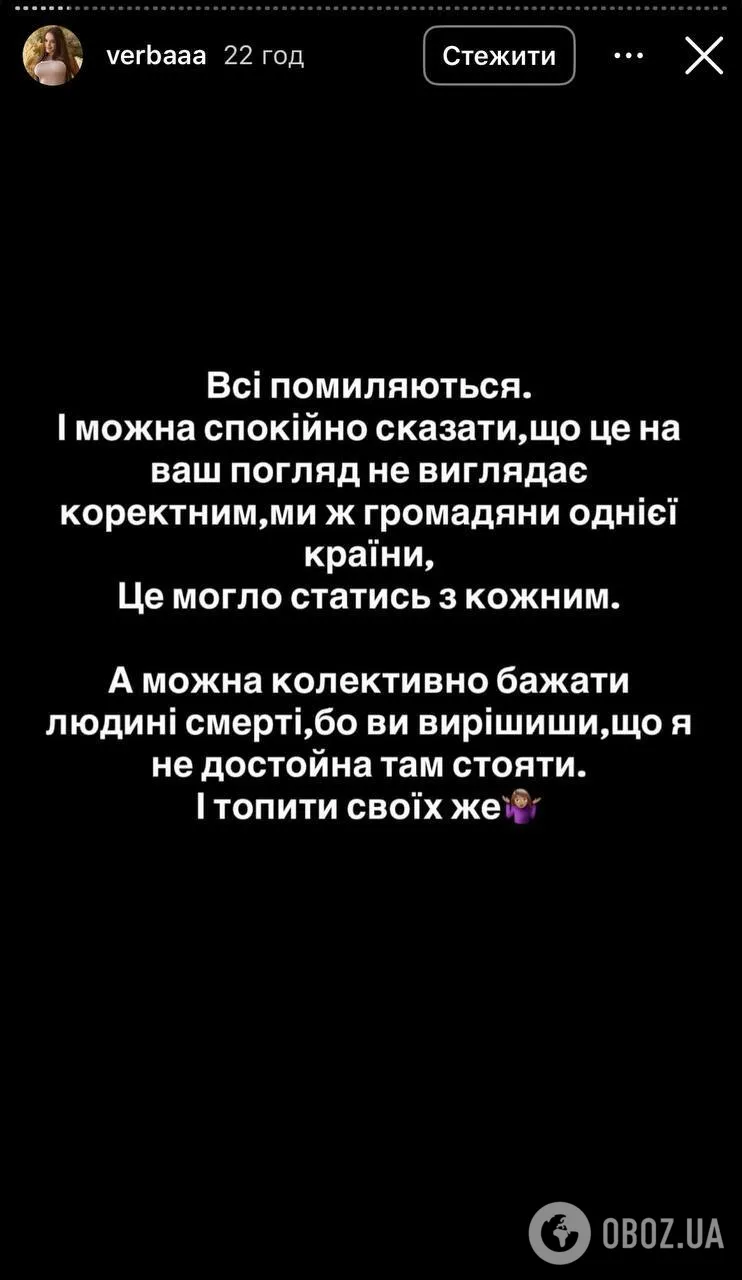 "Могу пойти на детектор лжи". Юля Верба намекнула на подставу "высших людей" после скандала с флагом Украины и рекламой российского магазина