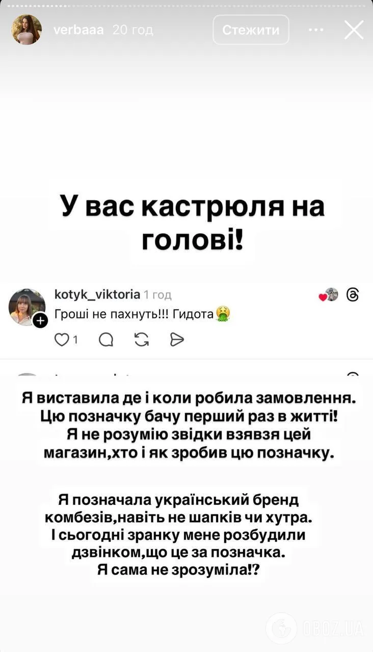 "Могу пойти на детектор лжи". Юля Верба намекнула на подставу "высших людей" после скандала с флагом Украины и рекламой российского магазина