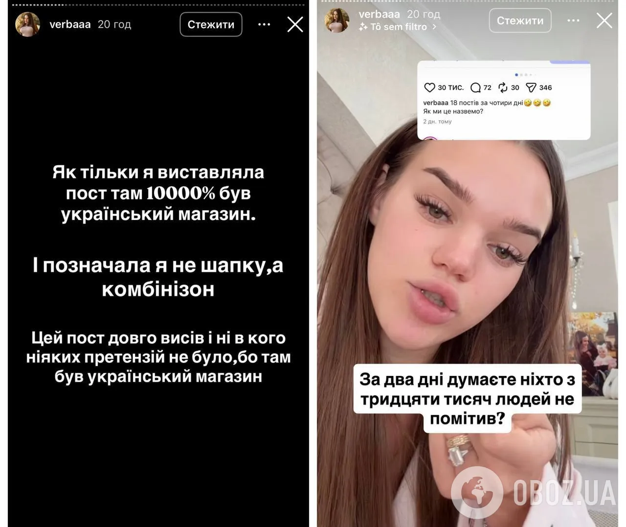 "Могу пойти на детектор лжи". Юля Верба намекнула на подставу "высших людей" после скандала с флагом Украины и рекламой российского магазина