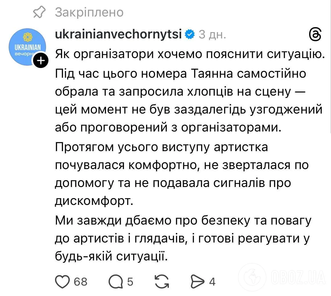"Де була охорона?" В мережі розгорівся скандал через інцидент на концерті Tayanna в США: організатори прокоментували